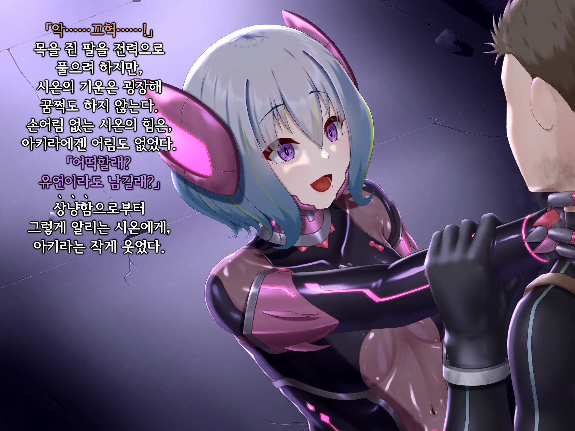 Senyou No Shion -Shinsou Saisei Makyouroku- | 섬요의 시온 -심조최성마교록-